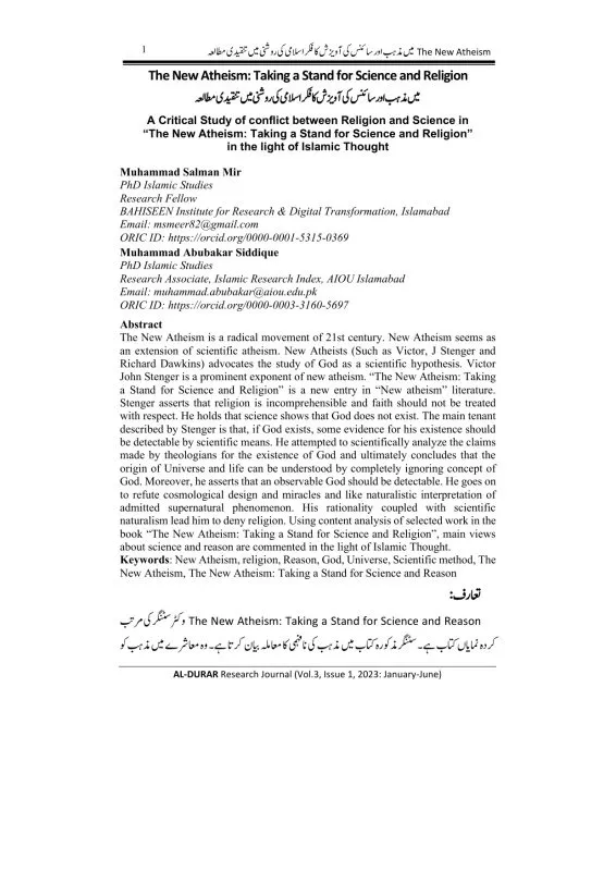 The New Atheism: Taking a Stand for Science and Religion میں مذہب اور سا ئنس کی آویزش کا فکر اسلامی کی روشنی میں تنقیدی مطالعہ