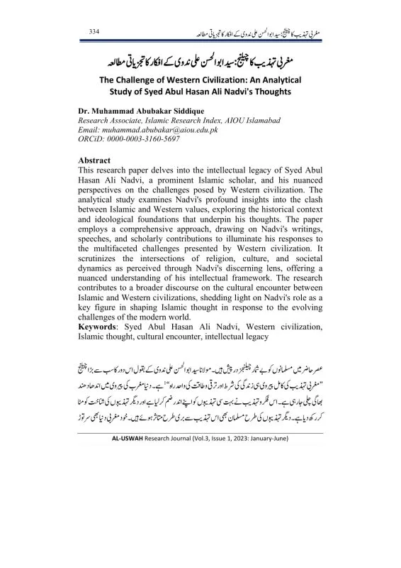 مغربی تہذیب کا چیلنج :سید ابوالحسن علی ندوی کے افکار کاتجزیاتی مطالعہ