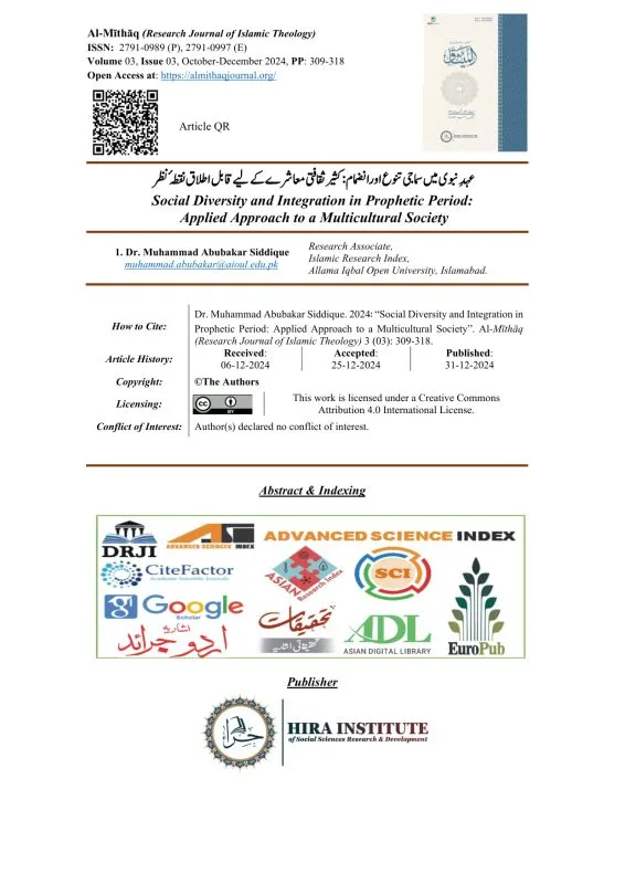 Social Diversity and Integration in Prophetic Period:  Applied Approach to a Multicultural Society: عہدِ نبوی میں سماجی تنوع  اورانضمام: کثیر ثقافتی معاشرے کے لیے قابل اطلاق  نقطۂ نظر 