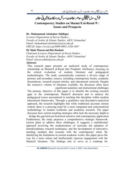 شمائل رسول ﷺ پر معاصر مطالعات: مسائل اور امکانات کا تجزیاتی مطالعہ: Contemporary Studies on Shama\'il al-Rasul ﷺ : Issues and Prospects