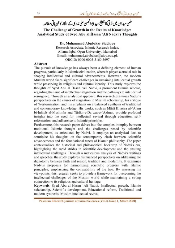 علمی میدان میں ترقی کا چیلنج:سید ابوالحسن علی ندوی کے افکار  کاتجزیاتی مطالعہ: The Challenge of Growth in the Realm of Knowledge: Analytical Study of Syed Abu al Ḣasan ‘Ali Nadvi\'s Thoughts
