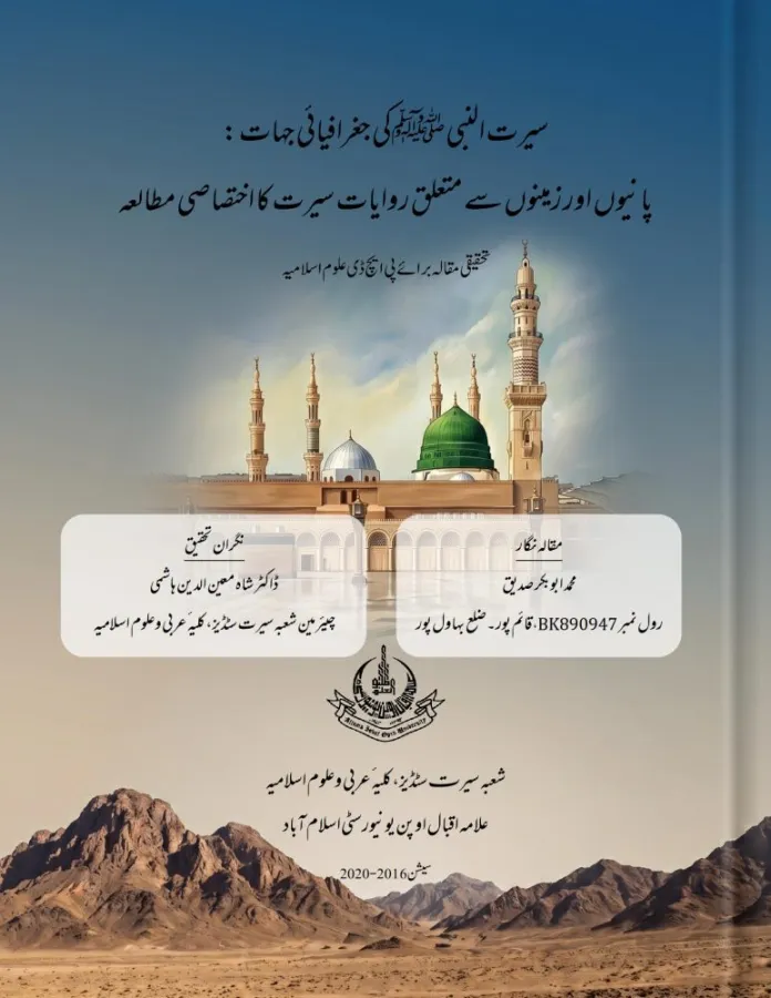 PhD Dissertation Title Page